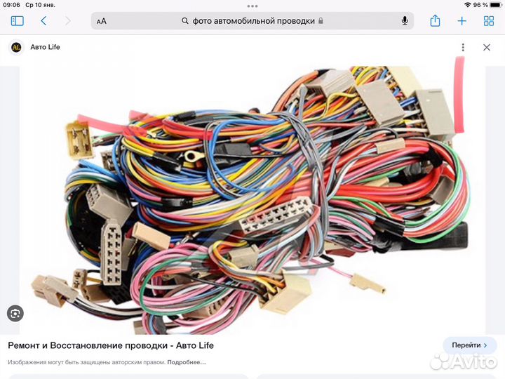 Продам проводку на лифан смайли