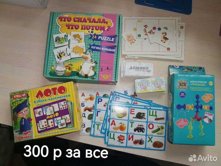 Лото-карточки. Развивающие игрушки