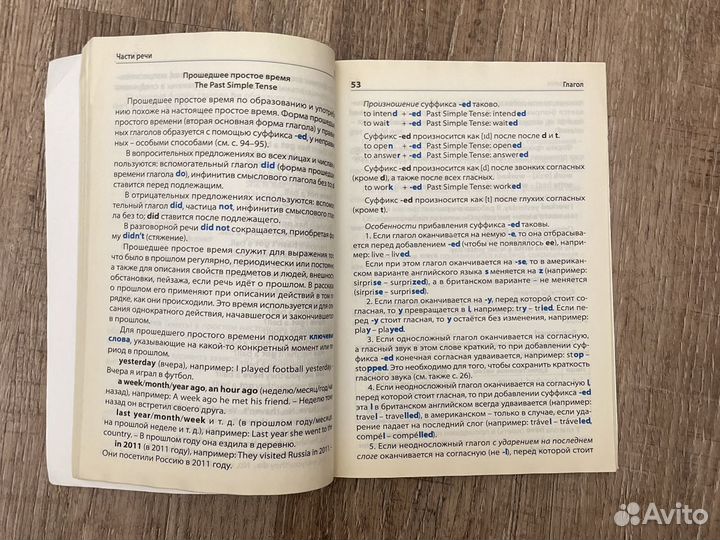 Книга правила английского языка