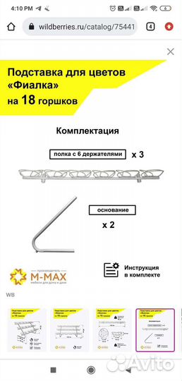 Подставка под цветы металлическая