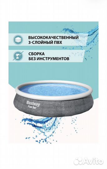 Бассейн Bestway Fast Set 396х84 см