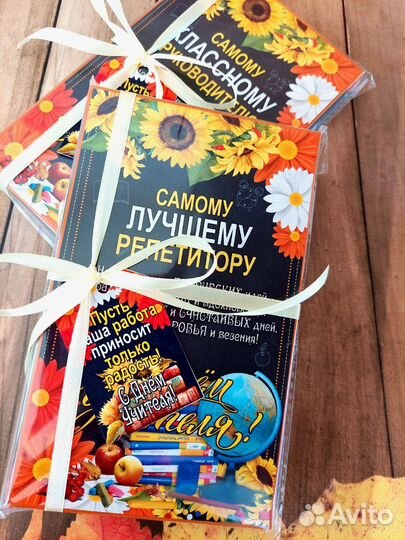 Презент учителю