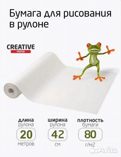 Бумага для рисования