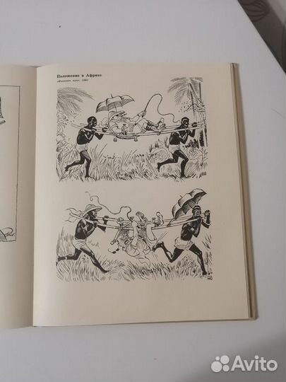 Сатира и Юмор