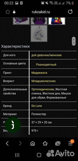 Рюкзак школьный для девочки