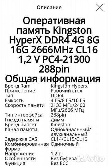 Оперативная память