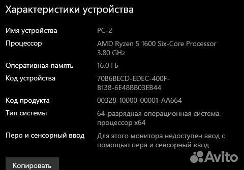 Компьютер бу