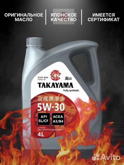 Takayama SAE 5W-30 API SL/CF