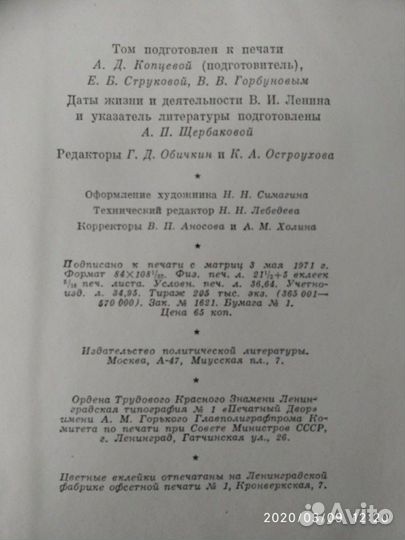 Полное собрание сочинений В.И Ленина 55 томов