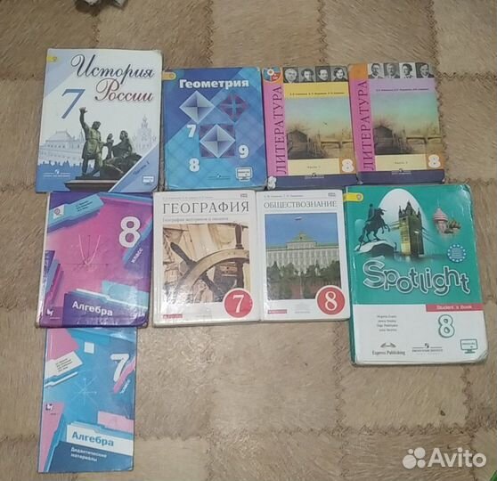 Учебники 8 класс
