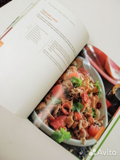 Высоцкая Едим дома Салаты Горячее рецепты