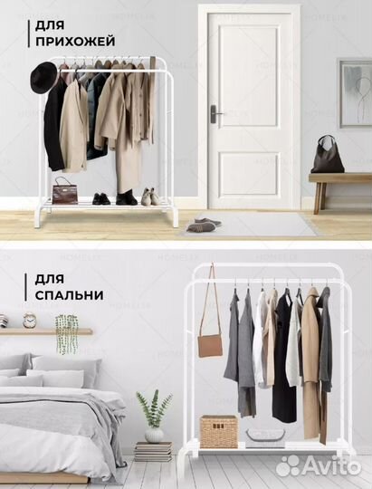 Вешалка напольная бу