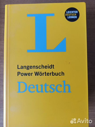 Немецкий язык. Словари.Учебники.Путеводители