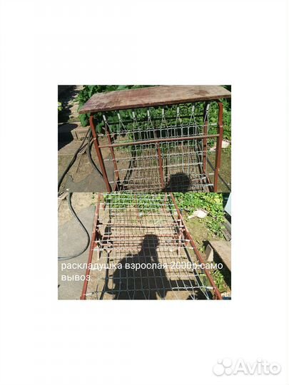 Раскладушка бу