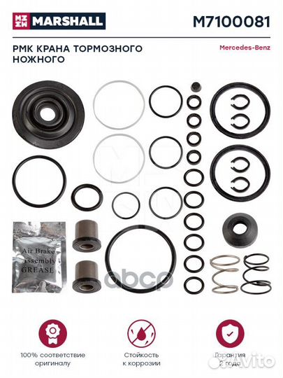 Рмк крана тормозного ножного о.н. 4613159082 HC