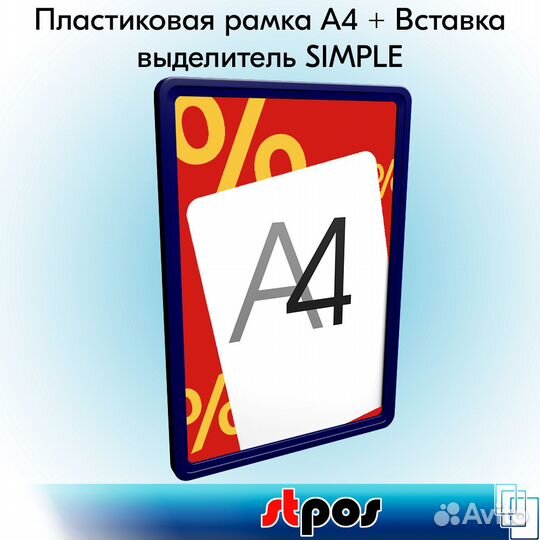 5 рамок синих А4, пластик + вставка 