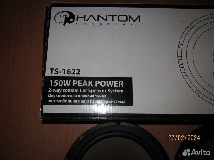 Автоколонки 13 см