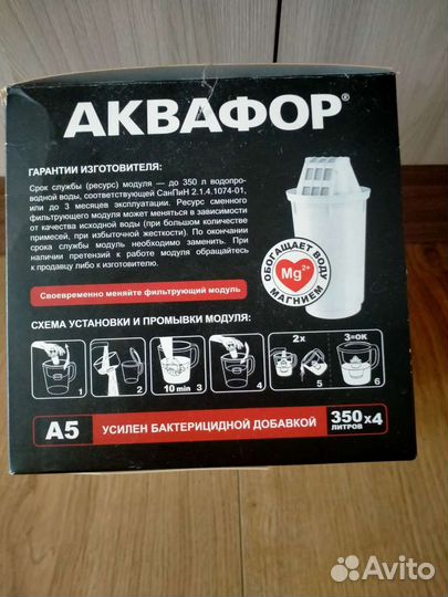 Сменные фильтры аквафор