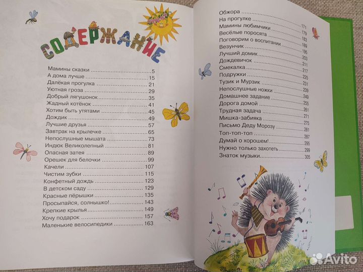 Детская книга