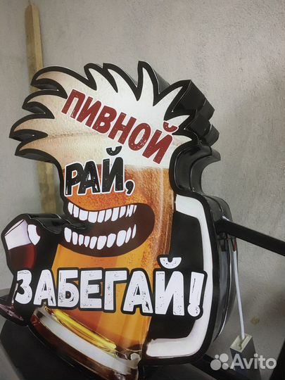 Наружная реклама/Вывеска/Световые буквы