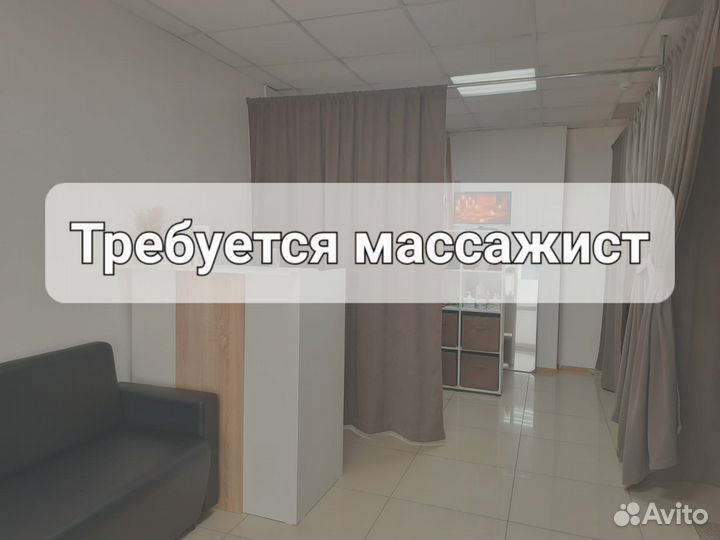 Массажист на подработку