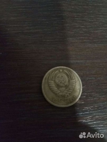 15 копеек 1961 года