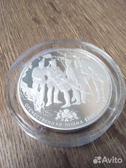 Двадцатипятирублёвая монета 2012 года