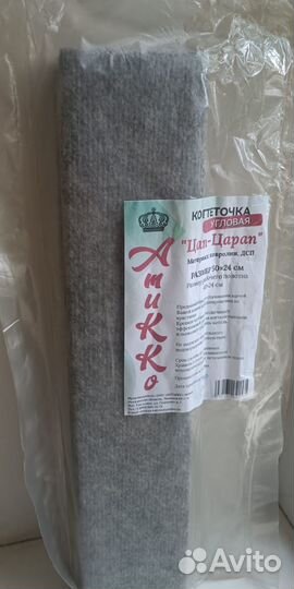 Когтеточка для кошек