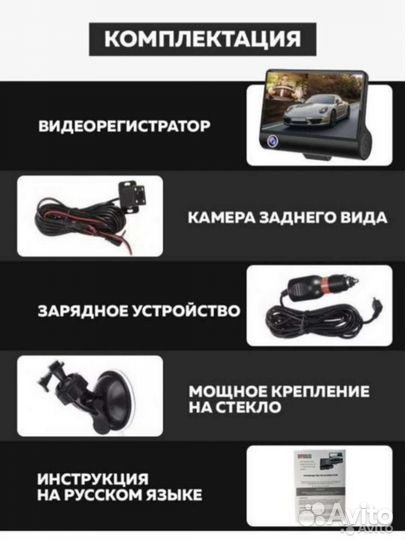 Регистратор с 3 камерами