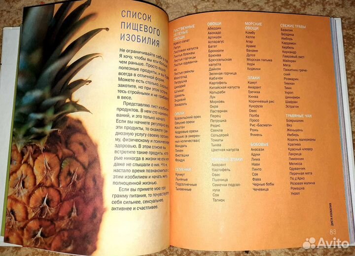 Кулинарные книги, книги для похудения