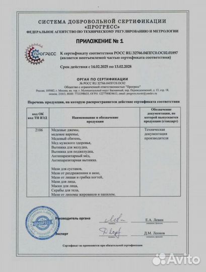 Трибулус для мужчин