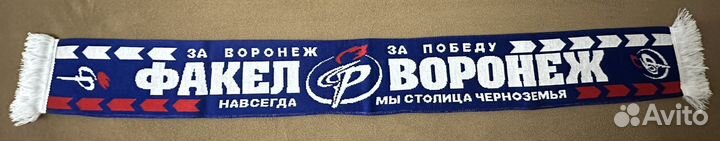 Шарфы фк факел,оптом и в розницу