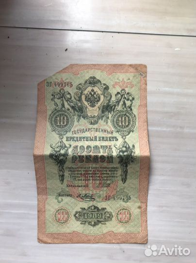 Старые бумажные деньги раритет антиквариат