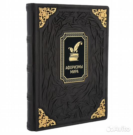 Афоризмы мира. Екатерина Клепова (Кожаная книга)
