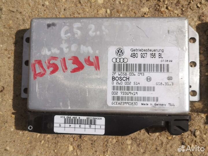 Электронный блок Audi A6C5 /A4B5 /100