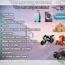 Грузоперевозки Межгород, Ухта