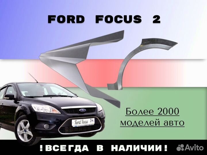 Задняя арка Chevrolet Lacetti седан, хэтчбек