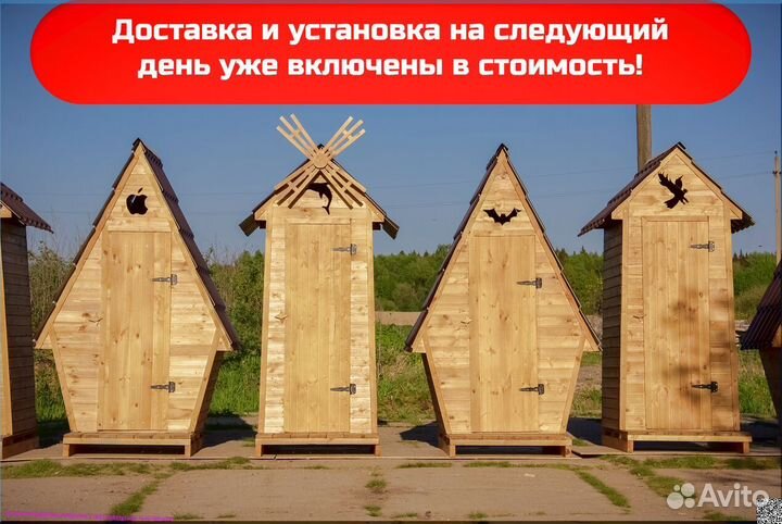 Дачный туалет деревянный PRO877
