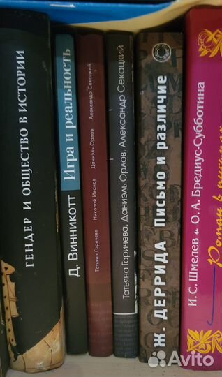 Книги по психологии, психоанализу, философии