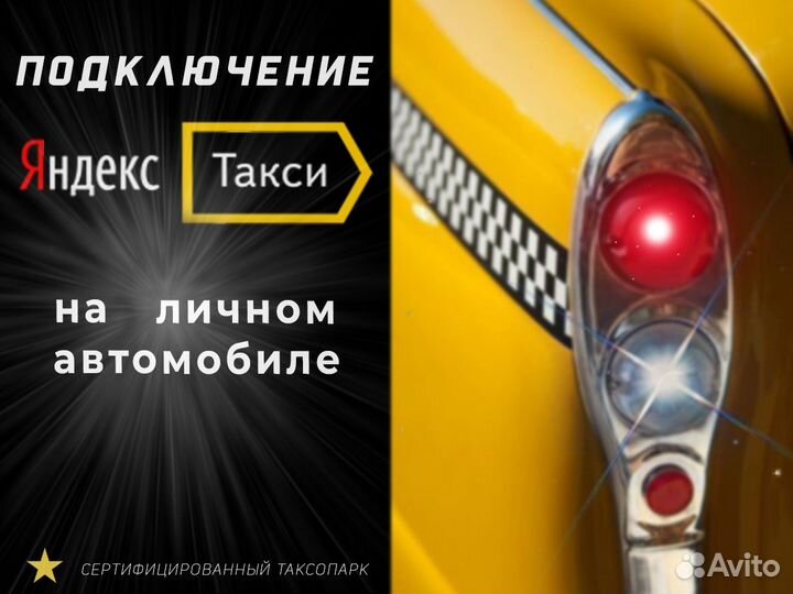 Нужен водитель на своем авто