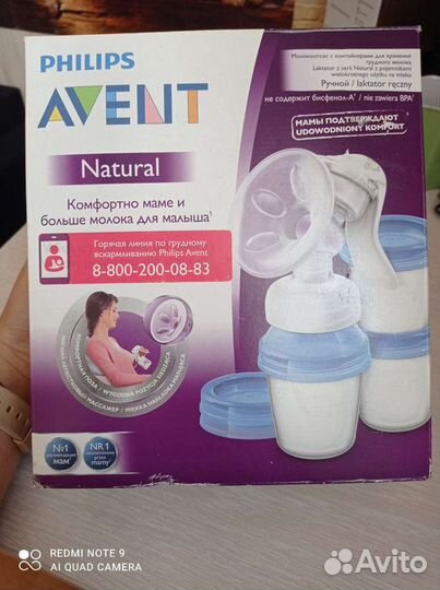 Молокоотсос avent ручной