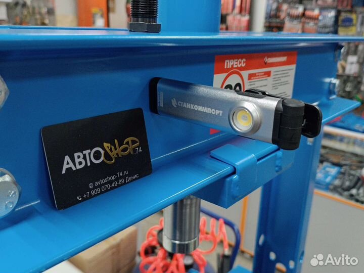 Фонарь переноска с Уф подсветкой Станкоимпорт