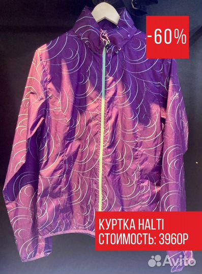 Куртка Halti Puuska Z91