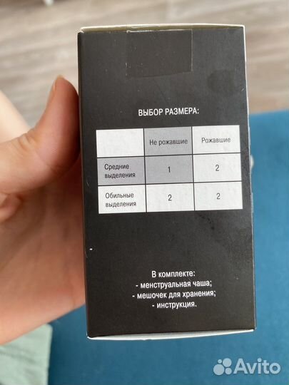 Менструальная чаша