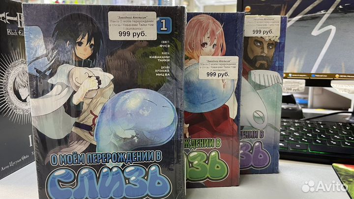 Манга О Моём перерождении в слизь (запечатанная)