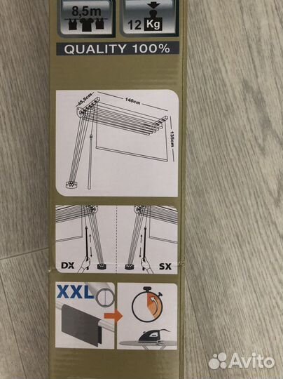 Сушилка для белья