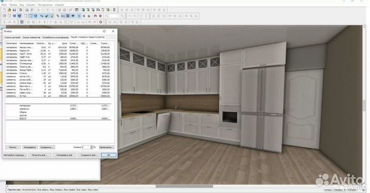 Актуальная кухонная библиотека PRO100 + kray