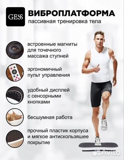 Тренажер виброплатформа