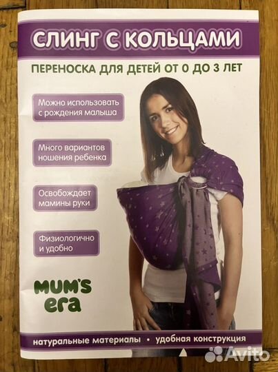 Слинг с кольцами