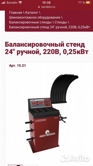 Плата Сорокин балансровочный стенд